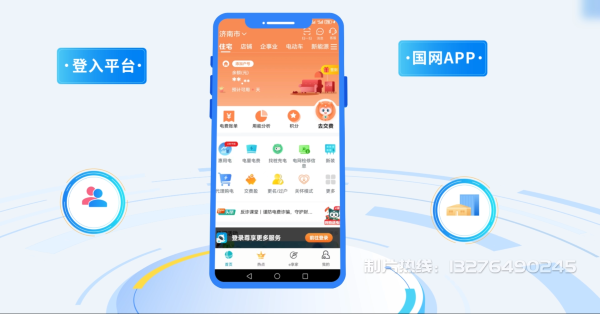 雷山县电力供需平台MG动画制作_电力系统可视化动画设计_智慧电网数字化宣传动画_电网科普动画_
